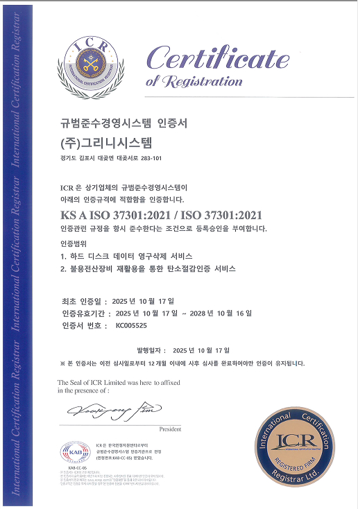 ISO37301